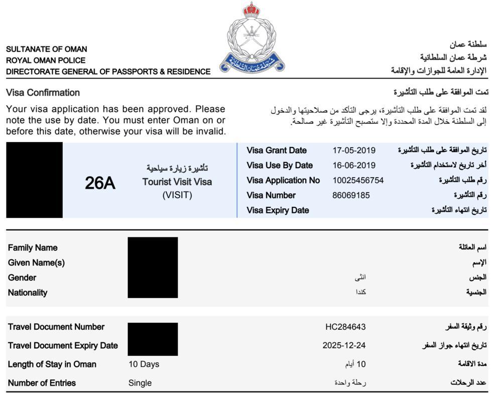 فرم درخواست کار در عمان